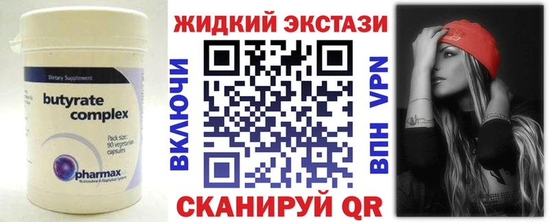 Бутират вода  Ветлуга 