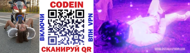 Кодеин Purple Drank  Ветлуга 
