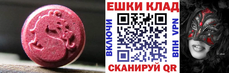 Экстази круглые  наркота  Ветлуга 