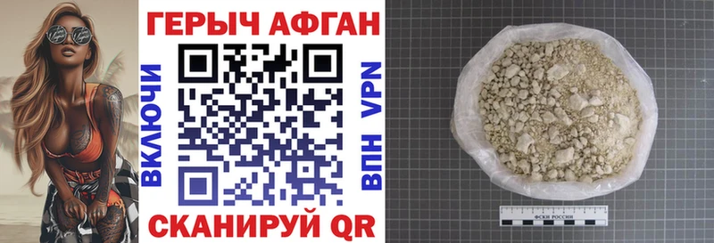 купить наркотик  Ветлуга  Героин афганец 