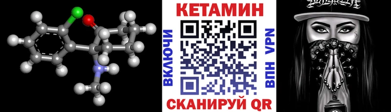 hydra вход  Ветлуга  КЕТАМИН ketamine 